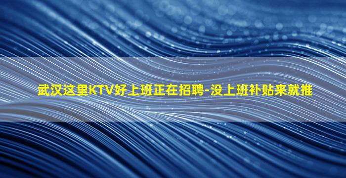 平凉夜场招聘